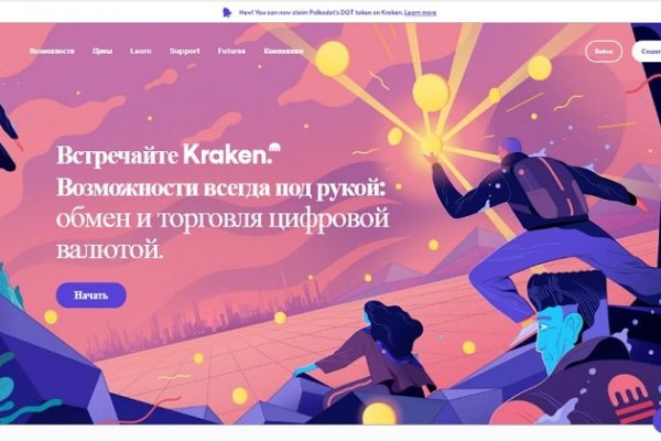 Украли аккаунт кракен